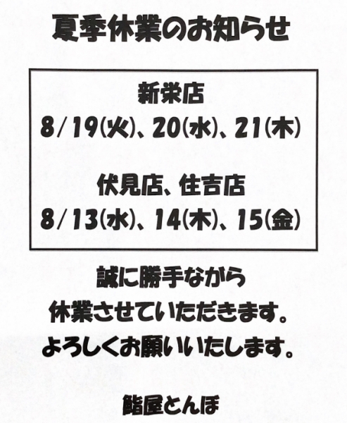 お盆
